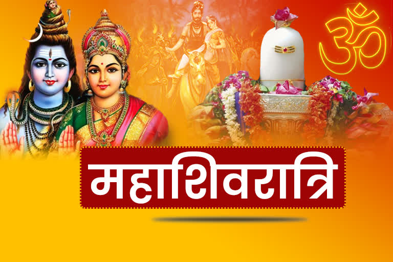 Mahashivratri festival on 1st March