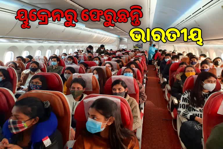 ୟୁକ୍ରେନରୁ ଫେରୁଛନ୍ତି ଭାରତୀୟ, ରାତି ୮ଟାରେ ମୁମ୍ବାଇ ଏୟାରପୋର୍ଟରେ ପହଞ୍ଚିବ ବିମାନ