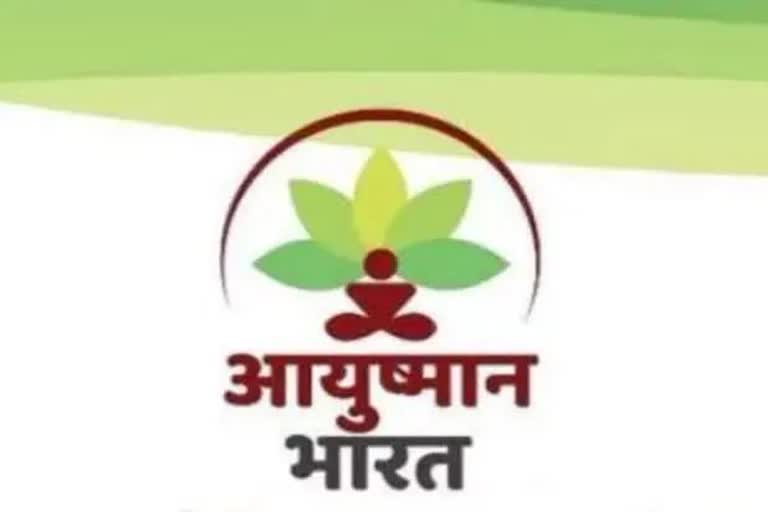 Ayushman Bharat Digital Mission