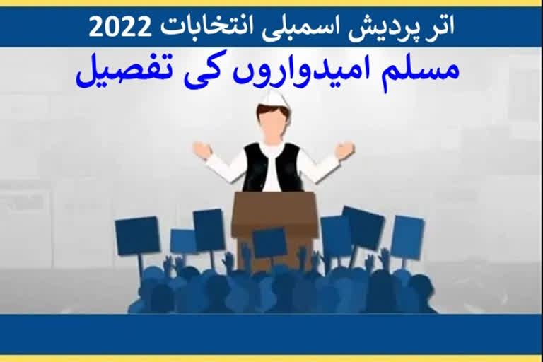 یوپی الیکشن کی پانچویں مرحلے میں پولنگ