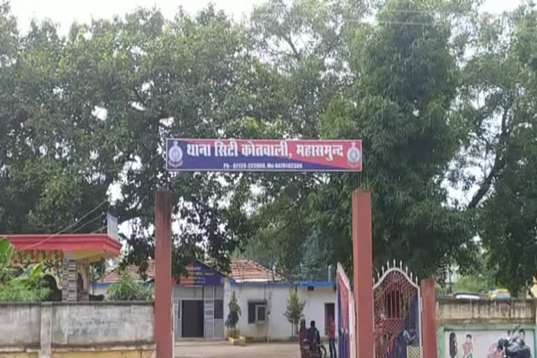 महासमुंद पुलिस