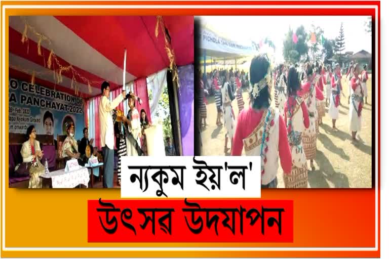 nyishi-community-celebrates-agricultural-festival-nyokum-yullo-in-lakhimpur