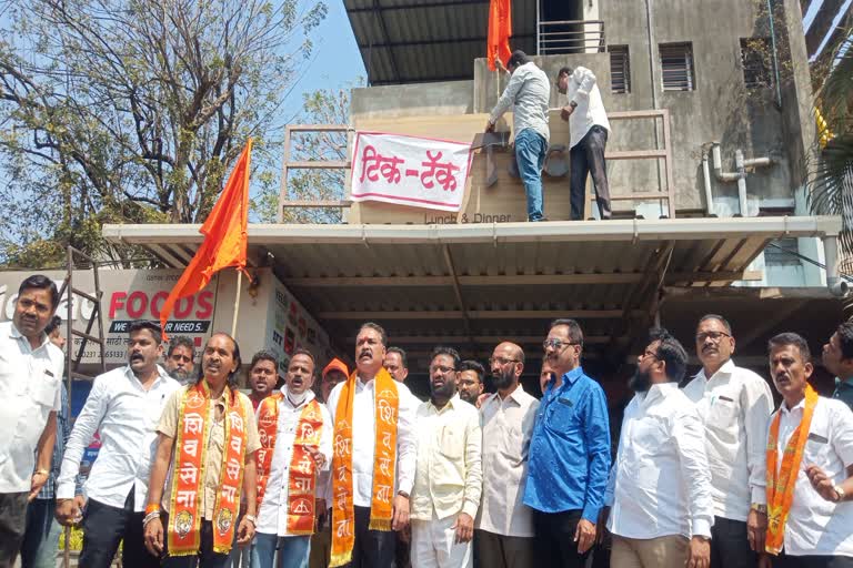 Marathi Boards on Shop