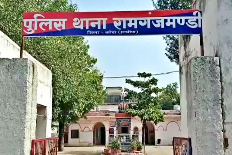 रामगंजमंडी पुलिस थाना