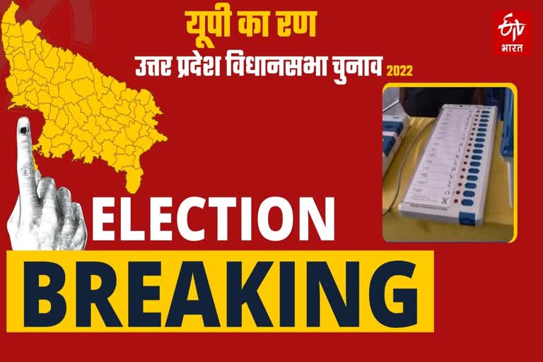 UP Election 2022 5th Phase