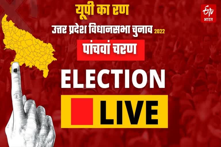 up election fifth phase  up polls latest  ayodhya assembly election  raebareli voting  amethi voting  യുപി തെരഞ്ഞെടുപ്പ്  യുപി അഞ്ചാം ഘട്ട വോട്ടെടുപ്പ്  അയോധ്യ നിയമസഭ തെരഞ്ഞെടുപ്പ്  അമേഠി നിയമസഭ തെരഞ്ഞെടുപ്പ്  റായ്ബറേലി വോട്ടെടുപ്പ്