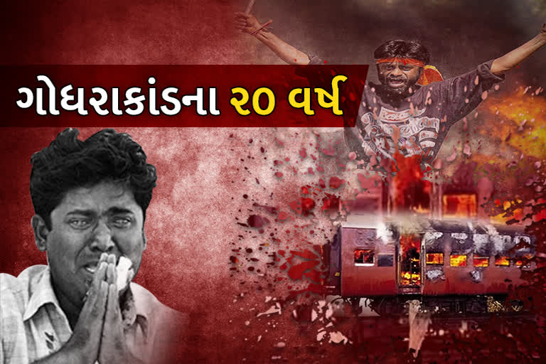 HISTORY OF GODHRA INCIDENT