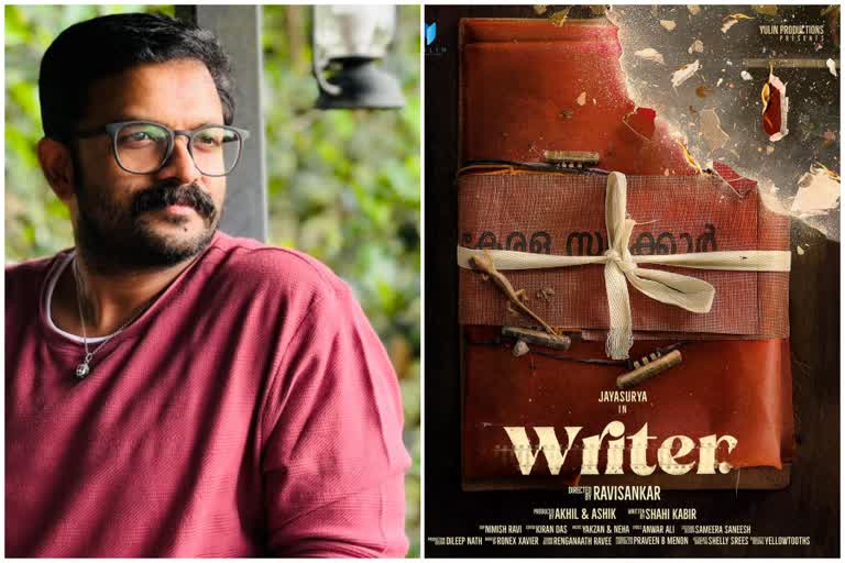 Jayasurya new movie  Writer title poster  Movie poster release  Malayalam film news  Bheeshma director  റൈറ്റര്‍ ടൈറ്റില്‍ പോസ്റ്റര്‍ റിലീസായി  ജയസൂര്യയുടെ റൈറ്റര്‍  റൈറ്റര്‍ സിനിമ