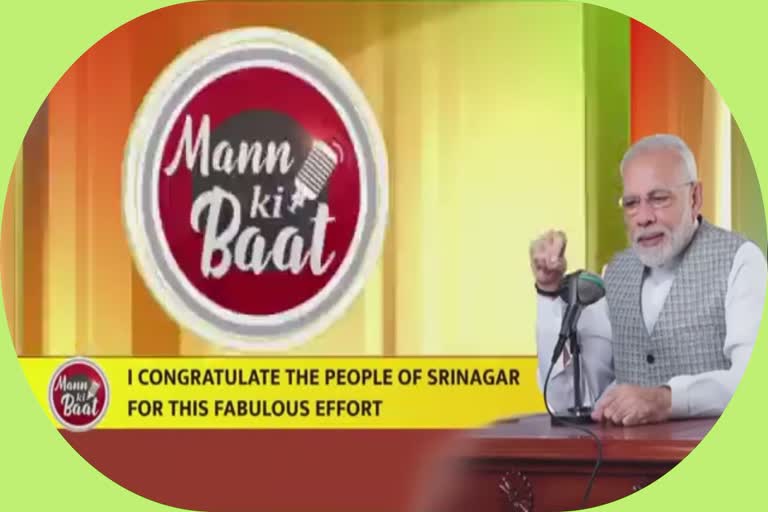 PM Modi In Mann Ki Baat