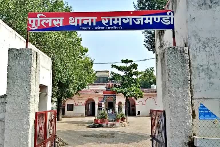 रामगंजमण्डी पुलिस थाना