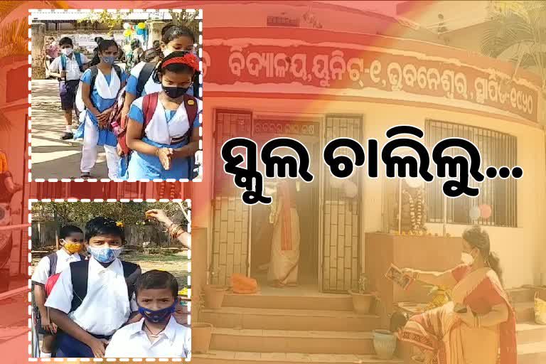 ଖୋଲିଲା ପ୍ରାଥମିକ ବିଦ୍ୟାଳୟ, ସାଙ୍ଗମାନଙ୍କୁ ପାଇଁ ଖୁସି ଛାତ୍ର ଛାତ୍ରୀ