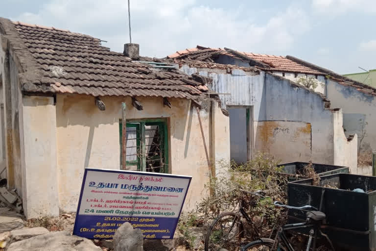 ஆரம்ப சுகாதார நிலையம் இல்லாமல் சிக்கரசம்பாளையம் மக்கள் அவதி