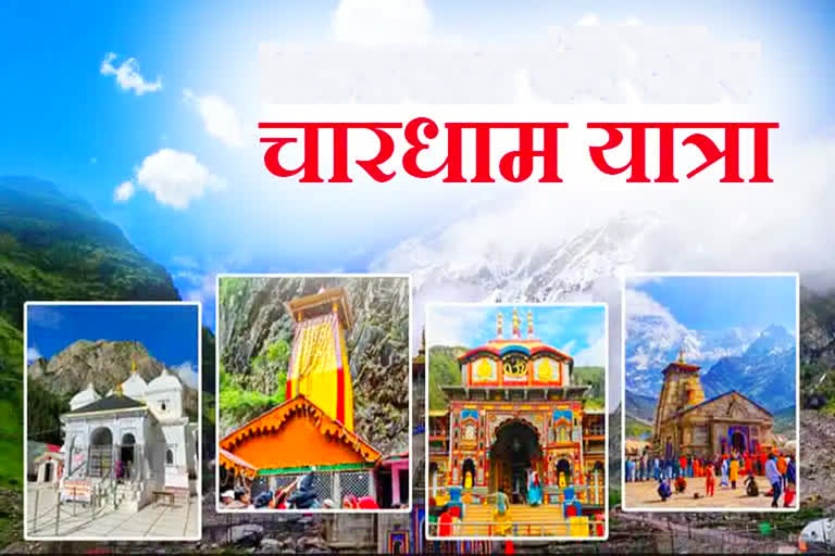 Chardham Yatra in Uttarakhand