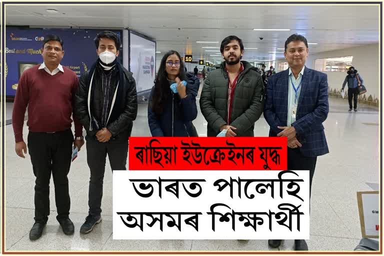 assamese-students-studying-in-ukraine-return-to-india-amid-russia-ukraine-tensions