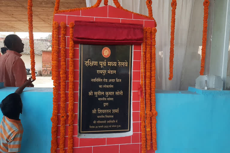 Ramsagarpara Railway Under Bridge of Bhatapara inaugurated