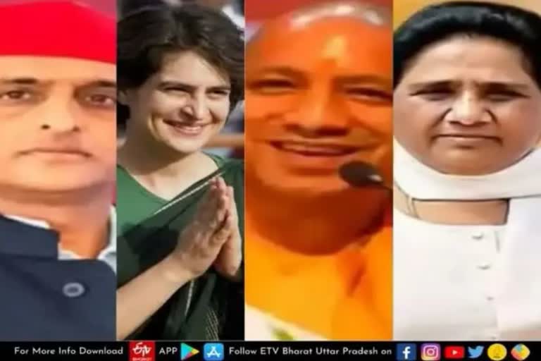 lucknow latest news  etv bharat up news  UP Assembly Election 2022  Uttar Pradesh Assembly Election 2022  UP Election 2022 Prediction  UP Election Results 2022  UP Election 2022 Opinion Poll  UP 2022 Election Campaign highlights  UP Election 2022 live  UP Election 2022 Prediction  UP Election Results 2022  UP Assembly Elections 2022  UP Election 2022  UP Assembly Elections 2022  यूपी का सियासी रण 2022  राजनेताओं का आज का कार्यक्रम  जानें कौन कहां करेगा प्रचार  Today program of politicians  politicians in uttar pradesh  मुख्यमंत्री योगी आदित्यनाथ  उपमुख्यमंत्री केशव प्रसाद मौर्य  सपा अध्यक्ष अखिलेश यादव  बसपा सुप्रीमो मायावती  कांग्रेस महासचिव प्रियंका गांधी