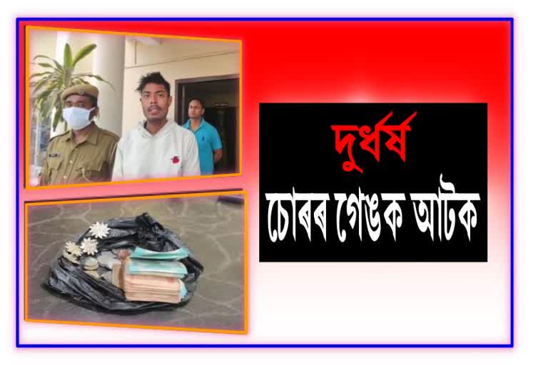 two-thief-caught-at-barpeta