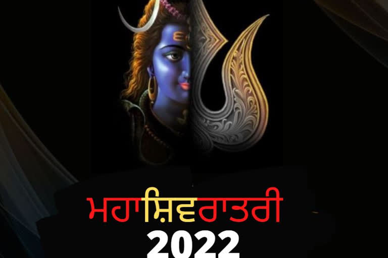 Happy Maha Shivratri 2022