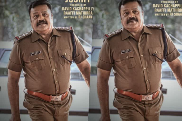 Suresh Gopi Pappan second look  വീണ്ടും കാക്കി അണിഞ്ഞ്‌ സുരേഷ്‌ ഗോപി  'പാപ്പനി'ലൂടെ സുരേഷ്‌ ഗോപി വീണ്ടും പൊലീസ്‌ വേഷം  Pappan second look poster  Suresh Gopi's Pappan look  Suresh Gopi Joshi movies  Pappan cast and crew