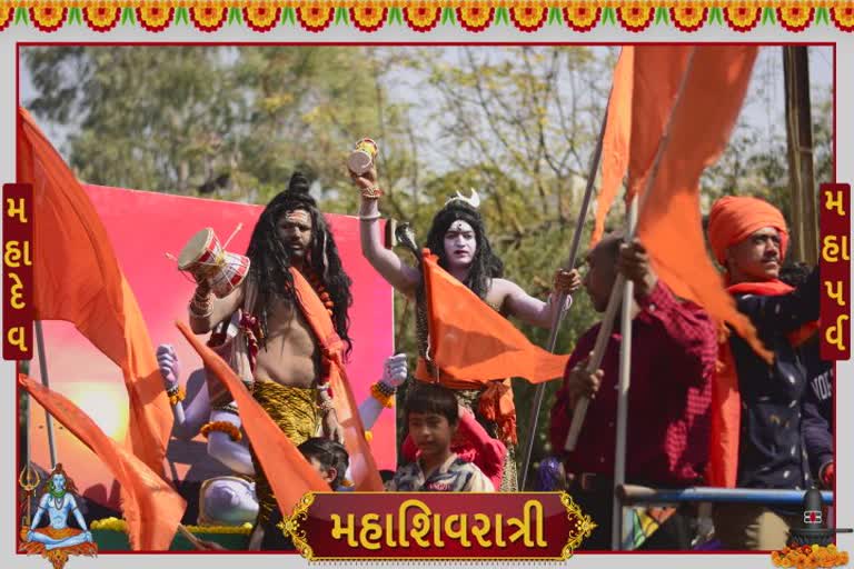 Bhuj Mahashivratri 2022: મહાશિવરાત્રીમાં ભુજ હર હર મહાદેવના નાદથી ગુંજી ઉઠ્યું