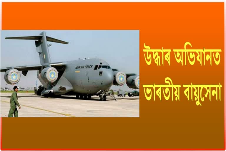 Indian Air Force joins evacuation efforts as its C-17 aircraft leaves for Romania