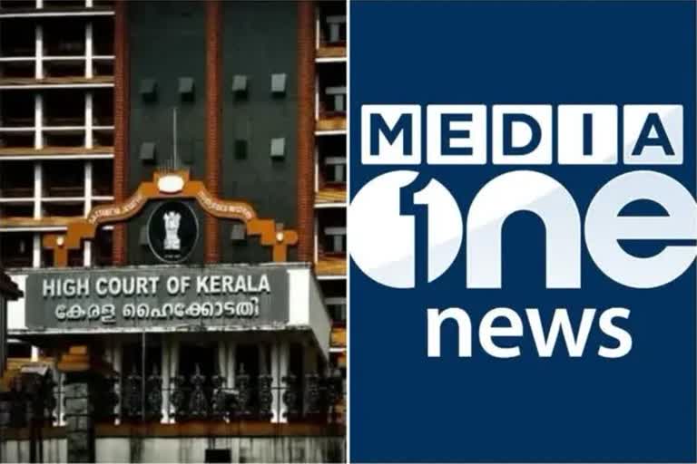 mediaone ban  high court division rejected mediaone petition asking to revoke broadcasting ban imposed by central government  മീഡിയ വണ്‍ സംപ്രേഷണവിലക്ക്  മീഡിയവണ്‍ ഹര്‍ജി ഹൈക്കോടതി ഡിവിഷന്‍ ബെഞ്ച്