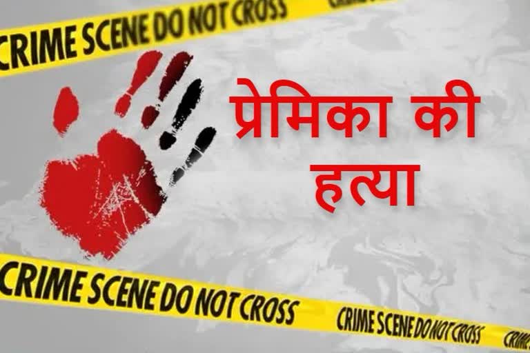 girl murdered in nawada