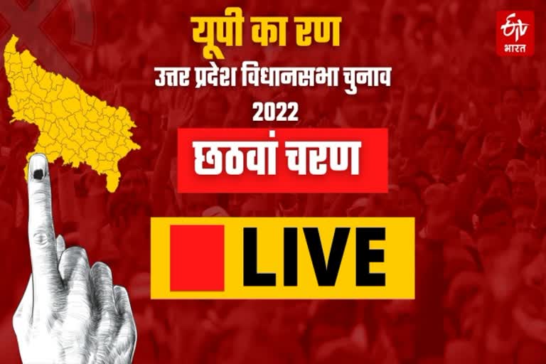 उत्तर प्रदेश विधान सभा चुनाव 2022