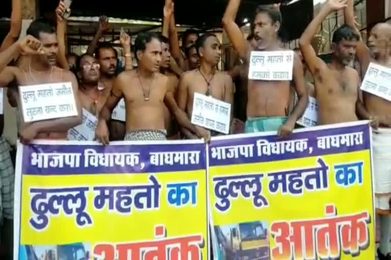 ryots-protested-against-mla-dhullu-mahto-in-dhanbad