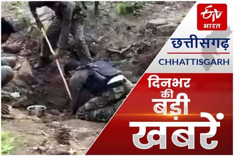 Chhattisgarh big news of the day