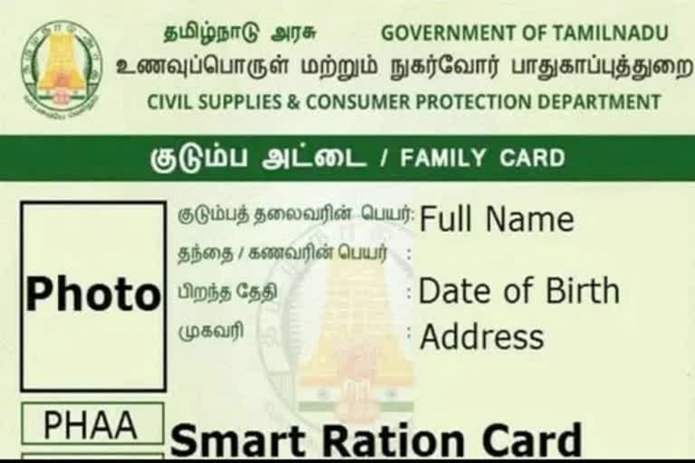 குடும்ப அட்டைதாரர்களுக்கு தமிழ்நாடு அரசு உத்தரவு