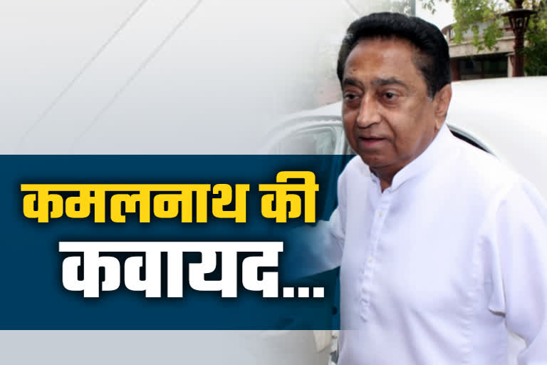 Kamal Nath trying to strengthen the hold on Congress Party seeing MP Assembly elections 2023