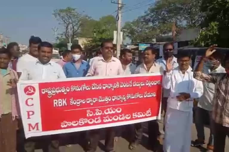 CPM protest in srikakulam