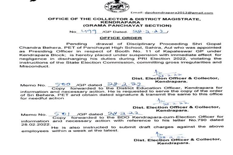 government employees suspended for negligence in panchayat poll duty in kendrapada