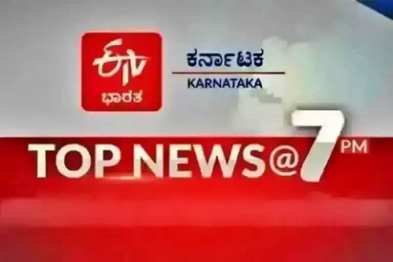 Top ten news@7PM