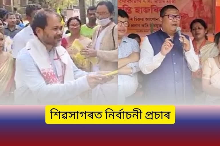 Assam municipal election 2022