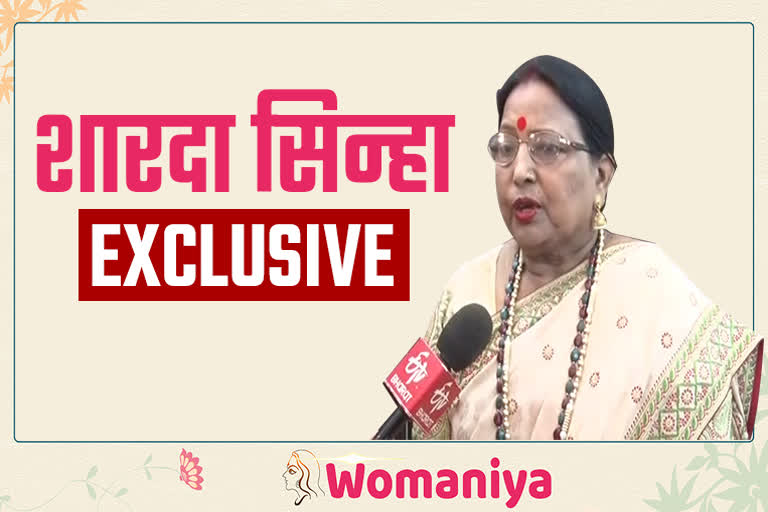 Folk singer Sharda Sinha on Womens Day 2022 with ETV Bharat Bihar