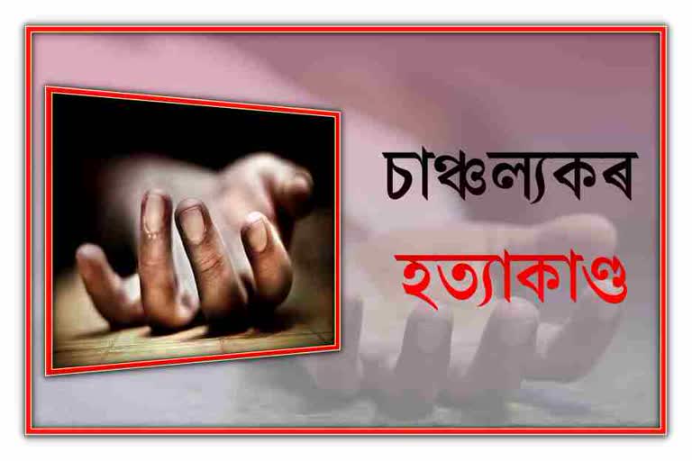 a-suspicious-murder-case-in-tinsukia