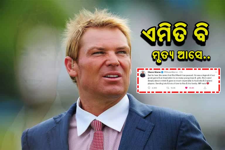 Legendary Australian spinner Shane Warne passes away, his last tweet for rod marsh goes viral