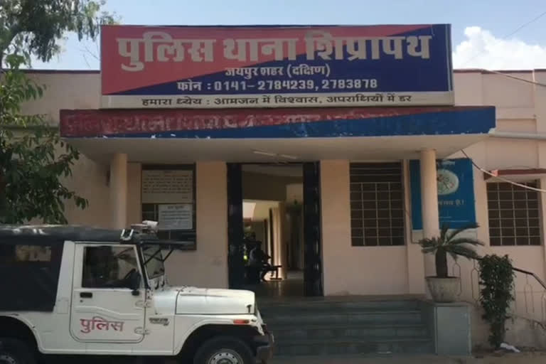 Fraud Case in Jaipur