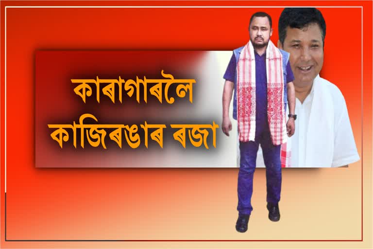 Jiten Gogoi and Kushal Dowari to Jail