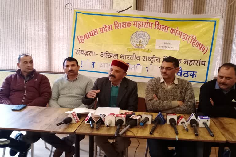 Press conference of Himachal Teachers Federation