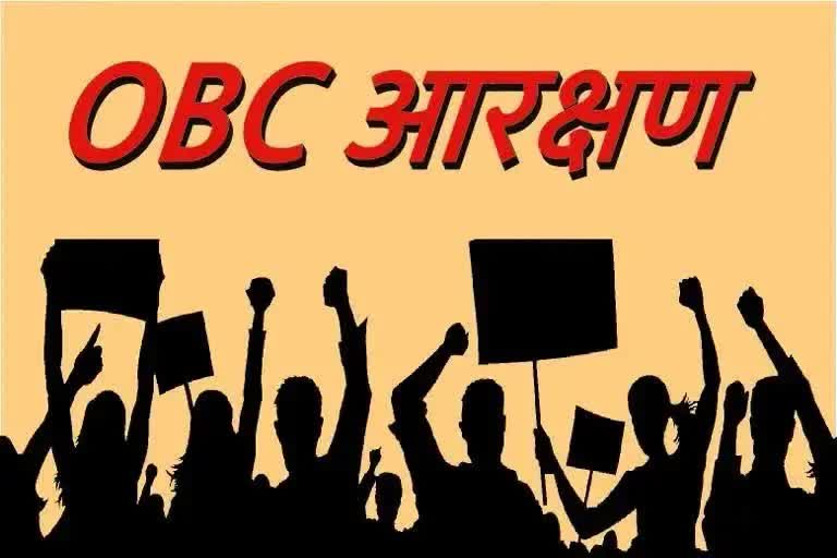 Researcher Opinion On OBC Reservation