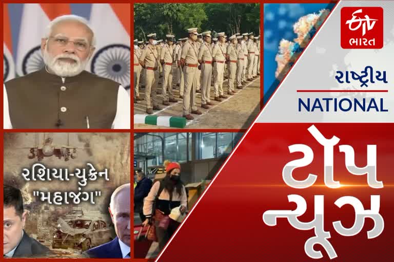 TOP NEWS: PM મોદી આજે પુણેમાં કરશે મેટ્રો રેલ પ્રોજેક્ટનું ઉદ્ઘાટન, આજે PSI ની લેખિત પરીક્ષા, આ અને અન્ય તમામ મહત્વપૂર્ણ સમાચાર, વાંચો માત્ર એક ક્લિકમાં...