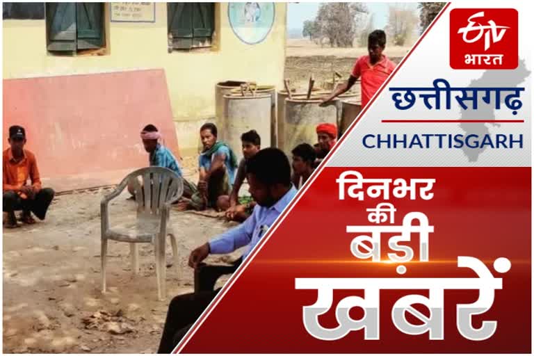 Chhattisgarh big news of the day