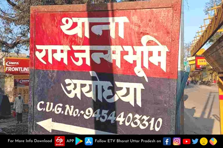 अयोध्या के येलो जोन में पंखे से लटकता मिला पुलिसकर्मी का शव