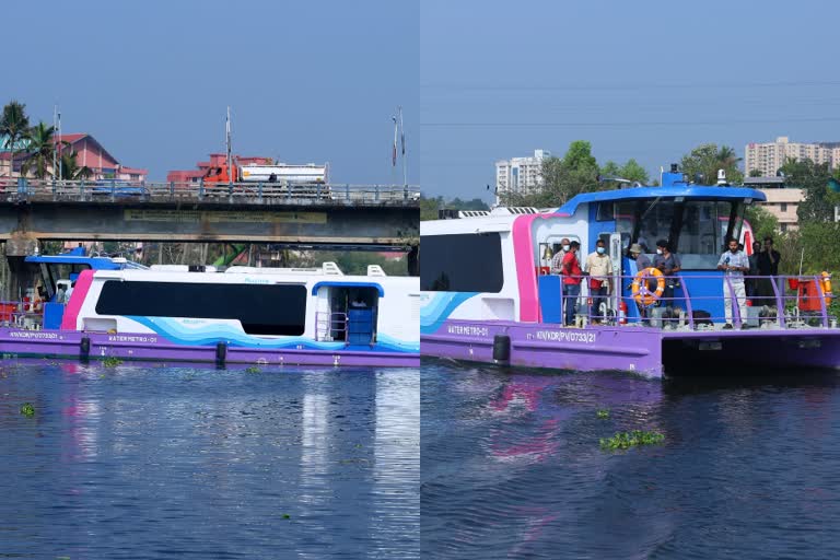 kochi water metro trial run  kochi metro  kochin shipyard  കൊച്ചി വാട്ടർ മെട്രോ ട്രയൽ റൺ  കൊച്ചി മെട്രോ  കൊച്ചിൻ ഷിപ്‌യാർഡ്