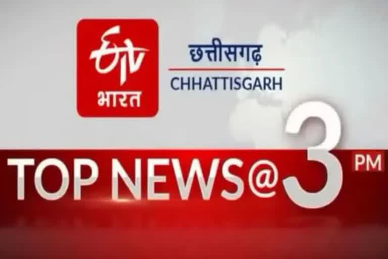 Chhattisgarh top ten news