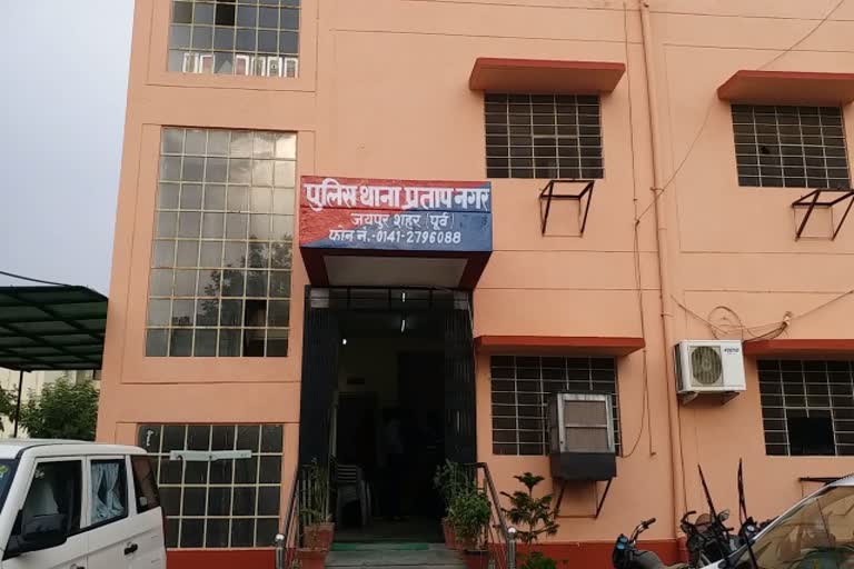Pratap Nagar Police Station in Jaipur