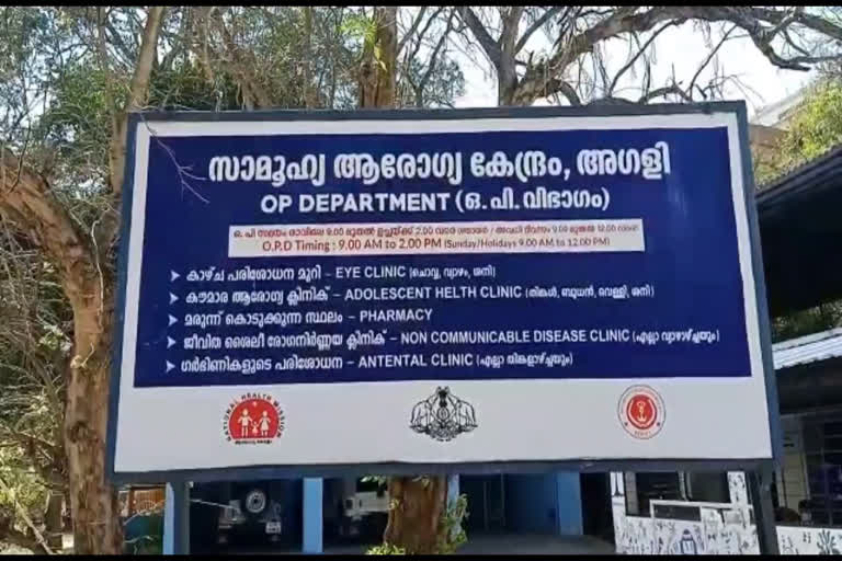 Move to discontinue mobile medical units  Attappadi News  അട്ടപ്പാടിയിൽ മൊബൈൽ മെഡിക്കൽ യൂണിറ്റുകൾ  മൊബൈൽ മെഡിക്കൽ യൂണിറ്റുകൾ നിർത്തലാക്കാൻ നീക്കം  കള്ളമല  ഒമ്മല  മുക്കാലി